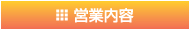�c�Ɠ��e